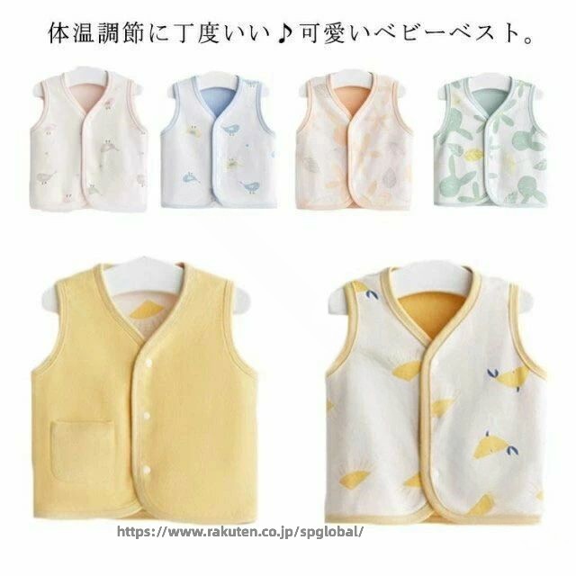 体温調節に丁度いい♪可愛いベビーベスト。両面使えるリバーシブルタイプです。サラリとしたコットン素材で、秋・春先からエアコンの冷気が気になる夏場も活躍！お着替え簡単な前開きスナップ式です。前開きだから肌寒い時にサッと羽織れて◎小さなポケットがかわいい。体温調節が苦手な赤ちゃんに用意いしておきたいアイテムです。お出かけはもちろん、普段使いにもオススメ！ サイズ66cm 73cm 80cm 90cm 100cmサイズについての説明【サイズ】画像を参照お願い致します。素材綿色ピンク ブルー イエロー オレンジ グリーン備考 ●サイズ詳細等の測り方はスタッフ間で統一、徹底はしておりますが、実寸は商品によって若干の誤差(1cm〜3cm )がある場合がございますので、予めご了承ください。 ●商品の色は、撮影時の光や、お客様のモニターの色具合などにより、実際の商品と異なる場合がございます。あらかじめ、ご了承ください。●製品によっては、生地の特性上、洗濯時に縮む場合がございますので洗濯時はご注意下さいませ。▼色味の強い製品によっては他の衣類などに色移りする場合もございますので、速やかに（脱水、乾燥等）するようにお願いいたします。 ▼生地によっては摩擦や汗、雨などで濡れた時は、他の製品に移染する恐れがございますので、着用の際はご注意下さい。▼生地の特性上、やや匂いが強く感じられるものもございます。数日のご使用や陰干しなどで気になる匂いはほとんど感じられなくなります。 .送料無料 の 赤ちゃん 新生児 用 ベスト は ベビー 服 として 羽織物 の ポケット付き で 便利 です。リバーシブル タイプ の シンプル な デザイン は 春 秋 に 最適 で、出産祝い や 出産準備 にもぴったり。男の子 女の子 どちらにも合う 全5色 の カラーバリエーション を ご用意しています。。 指定された配送時間は承っておりません。【スリーペア】