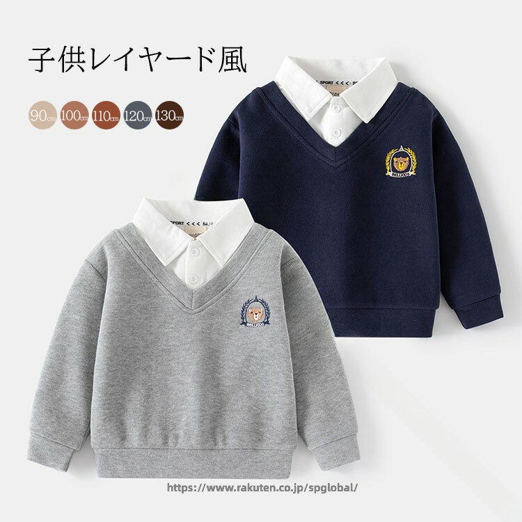 Rakuten - キッズ シャツ トップス 長袖 襟付き フェイクレイヤード トレーナー 重ね着風 レイヤード風 ベビー フォーマル シャツ 子供服 子供用 春秋 通園 通学 お出かけ 入学式 卒業式 ギフト プレゼント 男の子 女の子