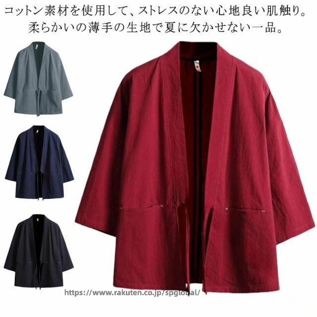 Full-Length Under-Kimono - 祭り メンズ 作務衣 男性用 大きいサイズ 半袖 七分袖 五分袖 長袖 シャツ トップス 和風 法被 半纏 甚平 羽織 カジュアル 和服 着物 中国 麻 おしゃれ 半被