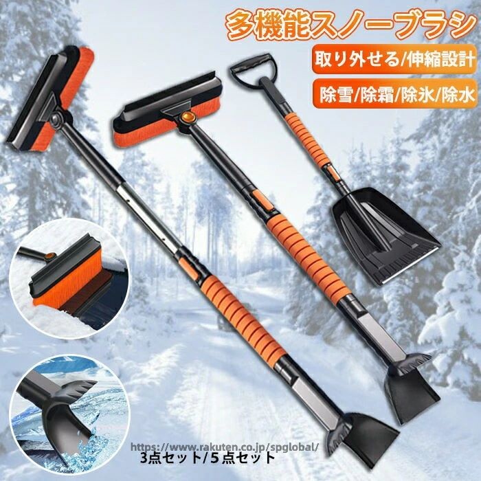 スノーブラシ 車 傷つかない 車用スノーブラシ ゆきかき 雪かき 霜取り 伸縮式 除...