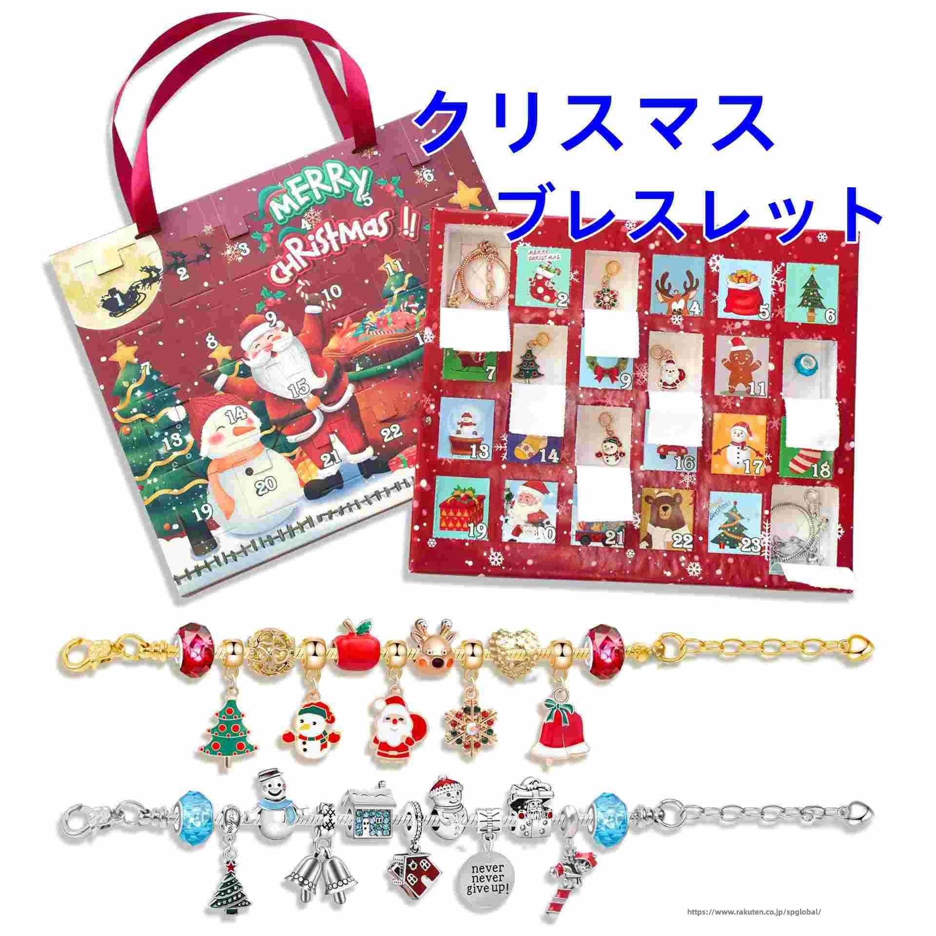 Christmas Advent Calendar Gift Set: 24-Day Countdown Jewelry Set with Pendants and Bracelets, 24 Pieces, Beaded Jewelry, Gift Box Included, High-Quality Materials, Stylish Gift for Kids.