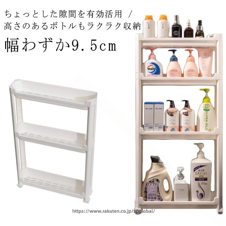 樂天商城 - 隙間収納 スリムワゴン スリム収納 洗面所 キッチンすき間収納 ラック 10cm キッチンワゴン すきま収納 隙間ラック 3段 4段 キャスター付き 冷蔵庫横 調味料ラック ストッカー コンパクト収納