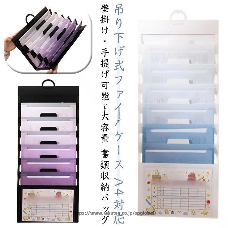 乐天商城 - 業務用 ファイルケース 大容量 A4 クリアファイル ウォールポケット 吊り下げ 収納用品 文具 房 折りたたみ 壁掛け シンプル