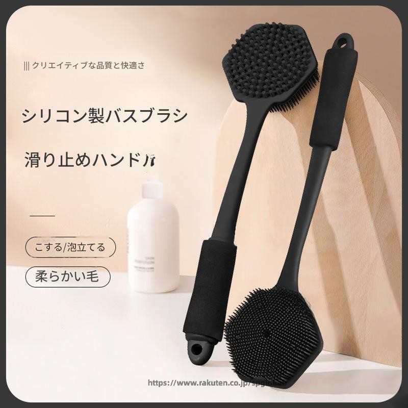Rakuten - 背中 を 洗える 両面 ロング ハンドル の シリコン バス ブラシ 滑り止め 加工 家庭用 バスルーム マッサージ バス ブラシ 洗浄 と マッサージ に 使える 長柄 シリコン バス ブラシ 両面 仕様 の バスルーム シリコン ブラシ