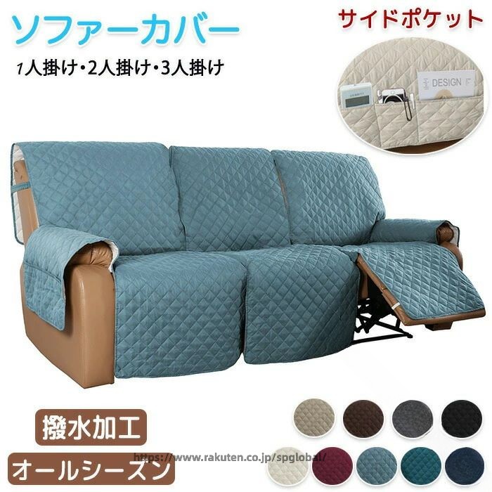 ソファー カバー 洗える マッサージ チェア カバー 電動 リクライニング ソファーカバー リクライニング チェア 肘あり サイド ポケット付き ソファ 椅子 カバー マルチ カバー オールシーズン インテリア おしゃれ シンプル ペット 子供 用