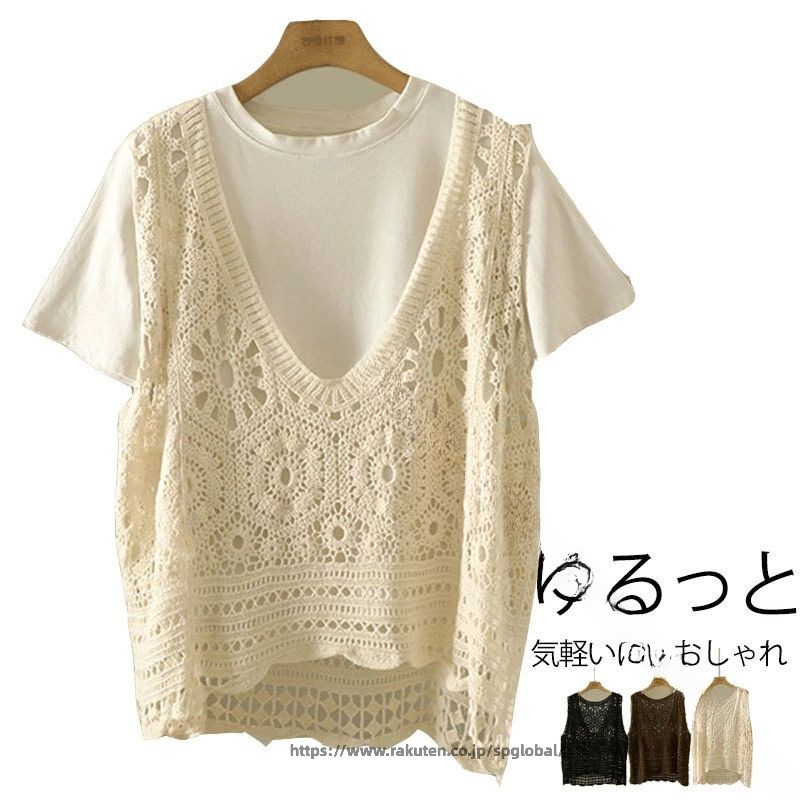Rakuten - レディース ベスト 夏 トップス ニット ベスト プルオーバー U ネック かぎ編み 透かし編み クロシェ編み ノースリーブ ゆったり 体型カバー 着痩せ 大人可愛い きれいめ カジュアル 夏コーデ おしゃれ レイヤード
