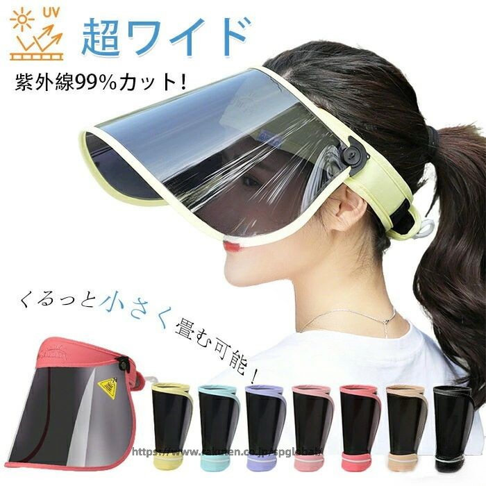 商品コード ts-life588 商品仕様 紫外線99％カット、晴雨兼用夏の日焼け対策に最適です！■紫外線を強力にカット！・UPF50＋で紫外線を99％カット・シールド部分も視界良好◎■耳まで隠れる超ワイド！・お顔がすっぽり隠れる超ワイドタイプ・角度調整可能・シールドを片手で上げ下げできる、スムーズ設計■サッと手軽に装着可能！・幅広マジックテープでフィット感◎・内側には、肌触りの良いタオル生地を使用■ズレない！飛ばない！・頭囲にしっかりフィットするので、ズレにくい・ランニングやサイクリングでもストレス無くお使い頂けます■様々なシーンで使える！・くるくるっと小さく畳むことができるので、持ち運びにも便利です・洗濯干し、ガーデニング、お子様の公園遊び、屋外でのスポーツ観戦、ウォーキング等 カラー 写真通り サイズ フリーサイズ セット内容 サンバイザー 原産国 中国 注意事項 ※お客様のモニター環境により実物の色合いと若干お色目が異なる場合がございます。※商品生地、色合い、コサージュやその他装飾部品の色やデザイン等、生産時期によって、差異が生じます。そのため、同じ商品を複数点ご購入の場合、場合によって色、コサージュのデザイン等差異がでる場合がございます。ご了承ください。※着用?保管頂きます際には他のものとの摩擦などにより色移りや傷になる場合が 御座いますのでご注意ください。 .レインクリアバイザー は 超ワイド 折り畳み 可能 な クリアサンバイザー で フェイスカバー としても使えます。ブラック つば広 仕様で UPF50+ の UVカット 機能を持ち、紫外線 や 雨の日 の 自転車用 に最適。顔が濡れない 晴雨兼用 の サンバイザー は 梅雨 や 日焼け対策 にも効果的です。レディース メンズ 両対応の帽子タイプです。。 指定された配送時間は承っておりません。【miha雑貨】
