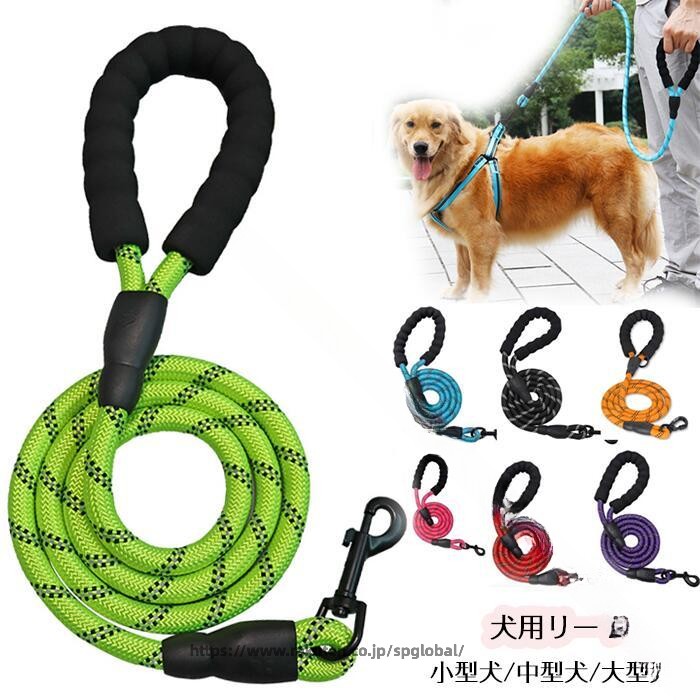 商品コード dxl-qs-pet60 商品仕様 【ワンちゃんとの散歩をより快適に】金具の外れにくさ・手に優しい持ち手など飼い主さんのことを想って作られた犬用リードです。サイズは小型犬から大型犬までお使いいただけるS・M・Lをご用意！カラーは8色と豊富に取り揃えており、どれも鮮やかな発色で視認性が高いデザインが魅力です。愛犬にピッタリなサイズ×カラーが見つかるはず！ 【耐久性に特化したリード】ロープ部分には高品質なナイロン素材を使用しており、高密度で摩擦に強く適度な伸縮性があります。太めのナイロン糸を1本で編むのではなく、細かいナイロン糸を複数束ねることで強度が増し、優れた耐久性を実現します。本体には車や自転車などのライトに強く光る反射糸を織り込んでいるため、夜間や早朝の外が暗い時間帯の散歩にもおすすめです。 【手が痛くならないハンドル】飼い主さんが握るスポンジハンドル部分には、高軽量・耐水性・弾力性が特徴のEVA素材を使用しています。程よいクッション性と凹凸が手にフィットして握りやすく、長時間の散歩もラクに過ごすことができます。ハンドルにはウンチ袋やペットボトルなどを引っ掛けるのに便利なOカンも完備しています。 素材 ナイロン カラー グリーン/オレンジ/ブルー/パープル/ピンク/ブラック/レッド サイズ S/太さ0.8cm M/太さ1.0cm L/太さ1.2cm セット内容 犬用リード 原産国 中国 注意事項 ※お客様のモニター環境により実物の色合いと若干お色目が異なる場合がございます。 ※商品生地、色合い、コサージュやその他装飾部品の色やデザイン等、生産時期によって、差異が生じます。 そのため、同じ商品を複数点ご購入の場合、場合によって色、コサージュのデザイン等差異がでる場合がございます。ご了承ください。 ※着用・保管頂きます際には他のものとの摩擦などにより色移りや傷になる場合が 御座いますのでご注意ください。 .犬 リード 犬用 リード は 小型犬 中型犬 大型犬 に対応 し 幅 0.8cm 1.0cm 1.2cm 全長 150cm の スタンダードリード です。ハーネス にも 使え 持ちやすい スポンジハンドル 付き で 洗える ため 清潔 に 保てます。柴犬 や チワワ など 各種 犬種 に最適 で おしゃれ な デザイン も 特徴 です。。 指定された配送時間は承っておりません。【miha雑貨】