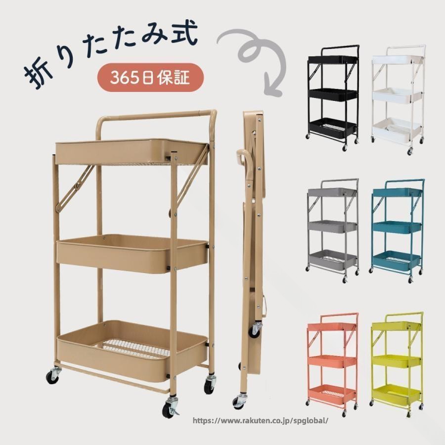 Rakuten - キッチン ワゴン キャスター 付き 折りたたみ 3段 ロコット 収納 スリム 組み立て 不要 フォールディング マット カラー キッチン ラック トロリー 棚