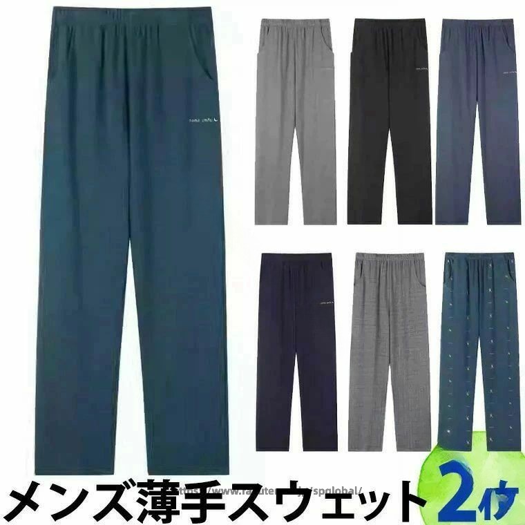 ルームウェア メンズ ストレート ゴムなし Tシャツ 薄手 スウェット パンツ