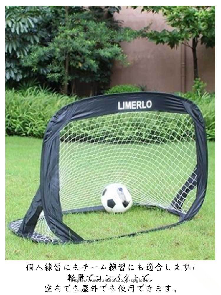 2個セットミニサッカーゴール子供用折り畳み式練習ネット庭簡単設置ワンタッチ組立...