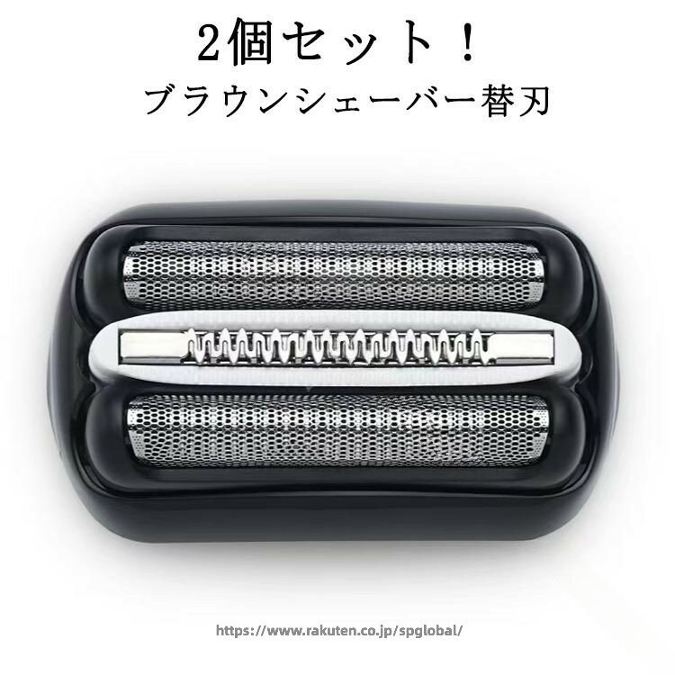替刃 セット刃 3080s 3020s 320s 350cc 310s 3010s 32S 21B シェーバー 替刃 シリーズ3 S3シリーズ対応 電気 電動 互換 髭剃り メンズシェーバー用 ブラウン Braun シェーバー替刃 交換用 長持ち 替え刃 2個セット