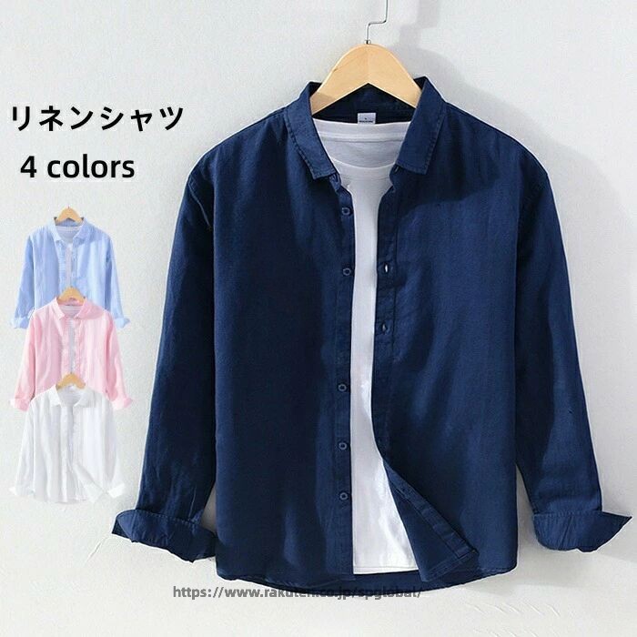 乐天商城 - リネン シャツ 長袖 シャツ メンズ カジュアル シャツ シャツジャケット コットン 綿麻 S-4XL 無地 シンプル ゆったり トップス 春服 秋物 新品 カーディガン プレゼント