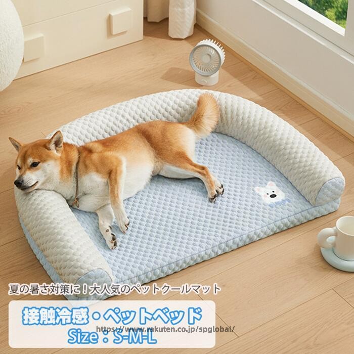 Rakuten - ペットベッド 犬 猫 ペットソファ ペットクッション 接触冷感 夏用 小型犬 中型犬 大型犬 洗える カバー付き ふわふわ オールシーズン 洗濯可能 ペット ベッド ソファ クッション イヌ ネコ ペットソファー