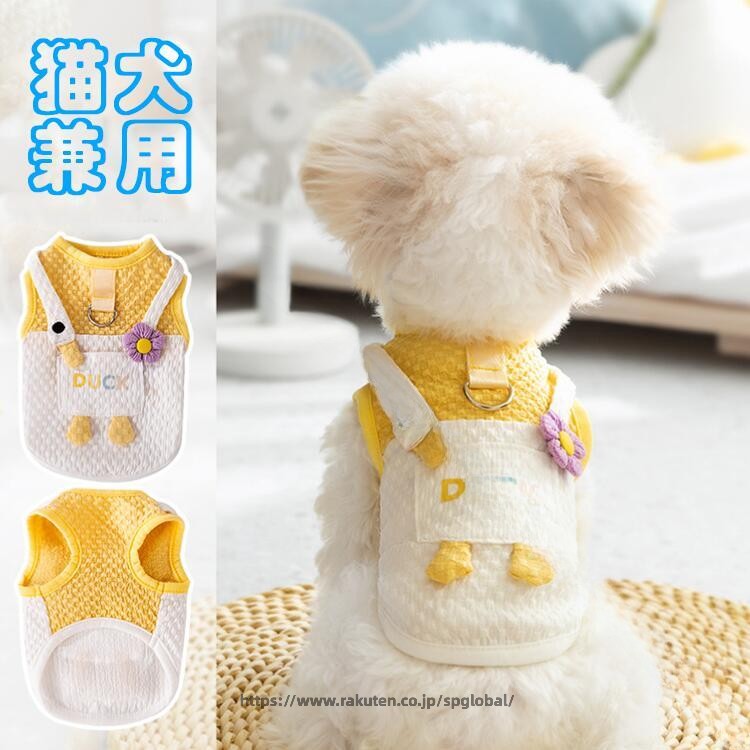 .犬 服 春夏用 小型犬 ペット ウェア は キャミソール 袖無し の Tシャツ タイプ で ポケット付き です。アヒル柄 ガチョウ柄 の デザイン に より かわいい 雰囲気 を 演出。ペット服 猫服 として 犬用 にも 使え、リード付き可能 で お散歩 や 公園 お出かけ に 最適。春夏の 新作 夏服 として 小型犬用 猫犬兼用 で 幅広く 利用 できます。。 指定された配送時間は承っておりません。【dovoin楽天市場店】