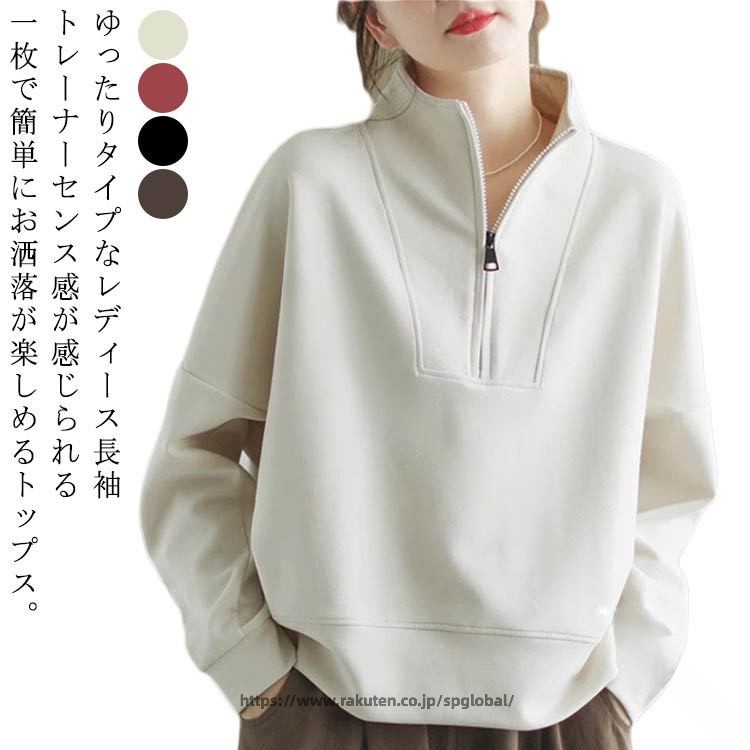 Rakuten - レディース スウェット トレーナー ハーフジップ トップス ショート丈 大きいサイズ ゆったり パーカー プルオーバー 秋冬 おしゃれ カジュアルパーカー 大人 きれいめ オシャレ アウトドア