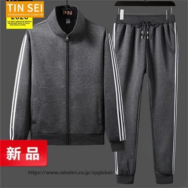乐天商城 - オシャレ スポーツウエア メンズ ルームウエア 大きいサイズ 春用 快適素材 抜群機能性 カジュアル ジップアップ 着心地最高 伸縮性 人気デザイン 上下セット 部屋着 長袖
