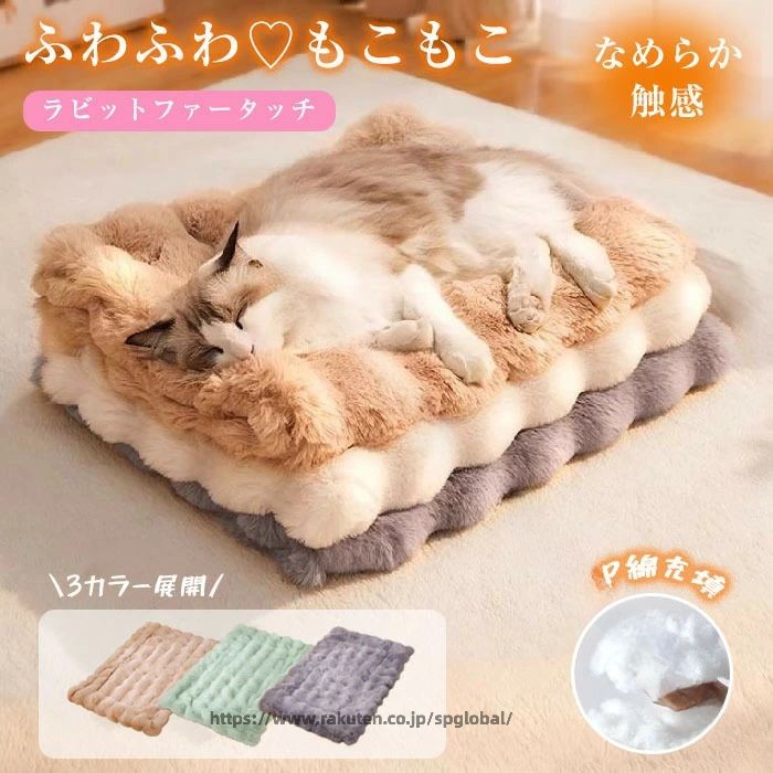 ペットベッド 犬猫用マット ふわふわブランケット 防寒毛布 冬用ペット布団 滑り止...