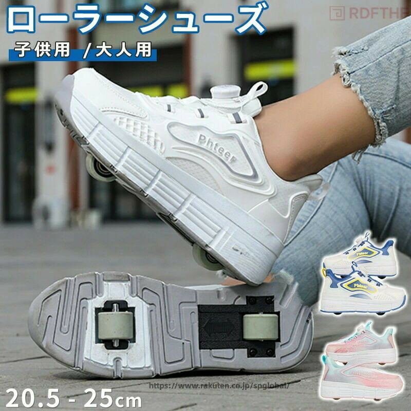 ローラーシューズ キッズ用 大人用 ローラースニーカー ピンク 軽量 通気性抜群 ジュニア向け 男女兼用 二輪 初心者 スポーツ 運動靴 メッシュ 靴紐フリー ギフト 学生 快適 使いやすい ローラースケート ファッション トレーニング