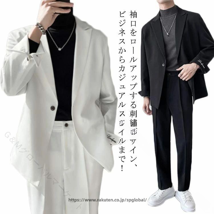 樂天商城 - ジャケット パンツセット メンズスーツ カジュアルスーツ ビジネスカジュアル テーラードジャケット 春コーデ 夏スーツ 秋スタイル オールシーズン おしゃれスーツ 在宅ワーク テレワーク 大きいサイズ 韓国風 洗えるスーツ 袖口刺繍 上品 通勤 フォーマル リモートワーク