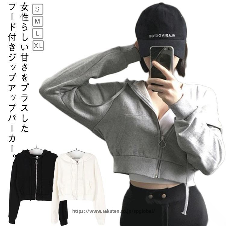 女性らしい甘さをプラスしたフード付きジップアップパーカー。ポケット付きでスマホやハンカチ、リップ等小物の持ち運びにも便利。程よいショートな丈感でコーデしやすく、スタイルアップ効果もバツグン！パンツともスカートとも相性が良いので、一枚持つと便利です。デニムやスラックス、スカートは勿論、ロングワンピースとの相性も良く腰の位置を高く見せ、脚長効果も◎組合せを変えて幅広いコーデを楽しめます。 サイズ S M L XL サイズについての説明 サイズ：【S】着丈43cm/バスト84cm/肩幅37cm/袖丈53cm【M】着丈44cm/バスト88cm/肩幅38cm/袖丈56cm【L】着丈45cm/バスト92cm/肩幅39cm/袖丈59cm【XL】着丈46cm/バスト96cm/肩幅40cm/袖丈60cm※サイズ表記は参考値となります。若干の個体差が生じる場合がございます。予めご了承ください。 素材 ポリエステル 色 ホワイト グレー ブラック 備考 ●サイズ詳細等の測り方はスタッフ間で統一、徹底はしておりますが、実寸は商品によって若干の誤差(1cm〜3cm )がある場合がございますので、予めご了承ください。 ●商品の色は、撮影時の光や、お客様のモニターの色具合などにより、実際の商品と異なる場合がございます。あらかじめ、ご了承ください。 ●製品によっては、生地の特性上、洗濯時に縮む場合がございますので洗濯時はご注意下さいませ。 ▼色味の強い製品によっては他の衣類などに色移りする場合もございますので、速やかに（脱水、乾燥等）するようにお願いいたします。 ▼生地によっては摩擦や汗、雨などで濡れた時は、他の製品に移染する恐れがございますので、着用の際はご注意下さい。 ▼生地の特性上、やや匂いが強く感じられるものもございます。数日のご使用や陰干しなどで気になる匂いはほとんど感じられなくなります。指定された配送時間は承っておりません。【G＆Mグローバルマーケット】