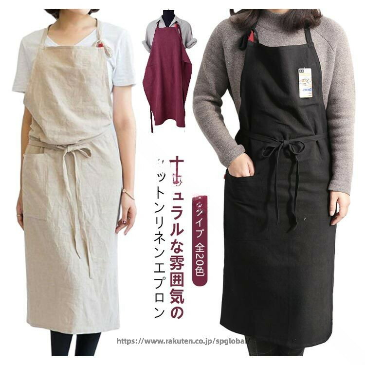 Rakuten - ロング エプロン コットン リネン 胸当て かぶるだけ ワンピース フリル ロング丈 無地 シンプル 前紐 自由 レディース メンズ ユニセックス 男女兼用 保育士 ナチュラル ソフト 母の日 カフェ ギフト ギャルソン ブラック 黒 グレー ベージュ