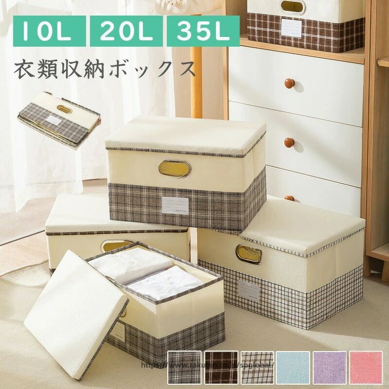 収納ボックス 収納ケース ふた付き 蓋付き フタ付き 折りたたみ 折り畳み 布製 おしゃれ ストレージボックス 衣類収納 衣類収納ボックス 衣類ケース 衣類収納袋 小物 CD収納 おもちゃ箱 コンパクト 衣類 収納