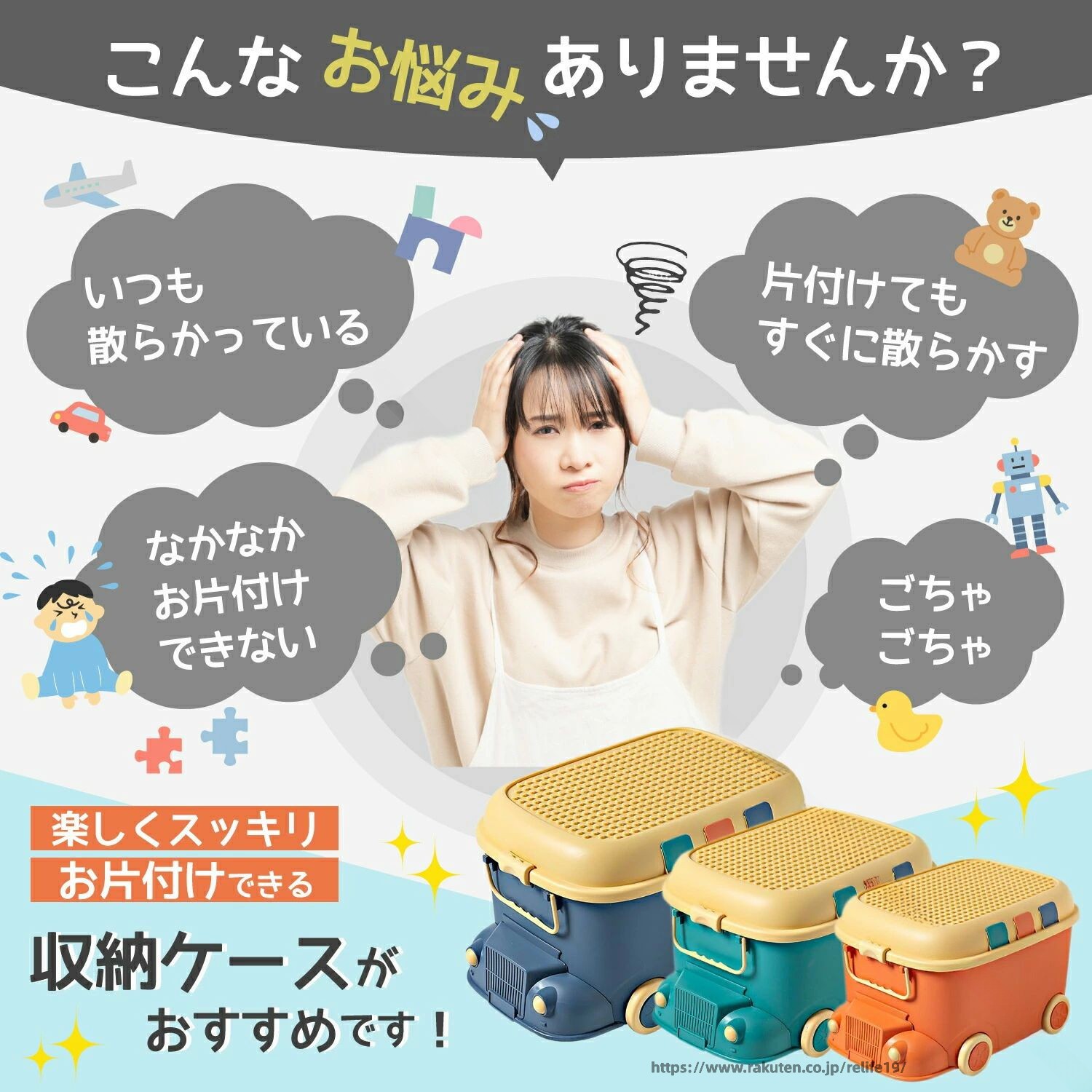 おもちゃ 収納 ボックス ケース キャスター付き 大容量 おもちゃ箱 蓋付き 玩具箱 フタ かわいい おしゃれ 収納ケース 小物整理 お片付け 赤ちゃん ベビー 出産祝い プレゼント ギフト収納用品 子供部屋向け [2]