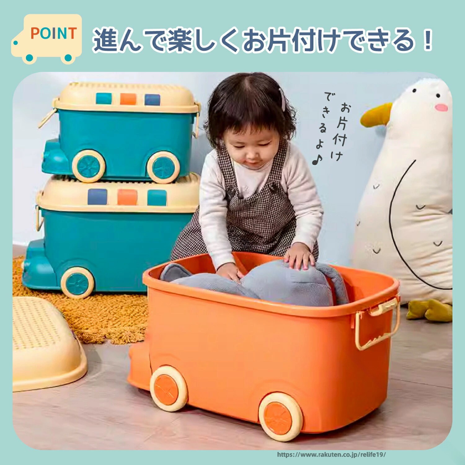 おもちゃ 収納 ボックス ケース キャスター付き 大容量 おもちゃ箱 蓋付き 玩具箱 フタ かわいい おしゃれ 収納ケース 小物整理 お片付け 赤ちゃん ベビー 出産祝い プレゼント ギフト収納用品 子供部屋向け [3]