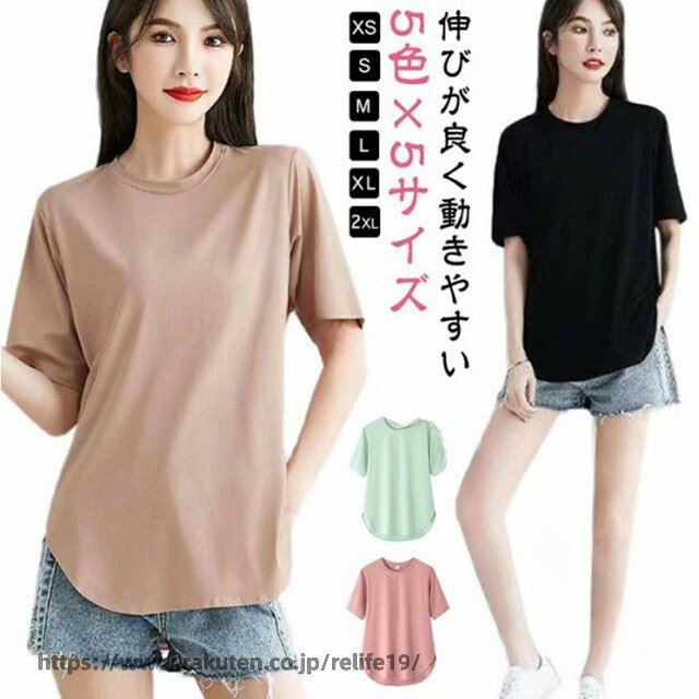 ヨガウェア 半袖 レディース 伸縮性抜群 ヨガトップス 可愛いデザイン ヨガTシャツ ウェア ピラティス対応 5分袖 通気性良好 薄手素材 ゆったりフィット トップス ストレッチ ホットヨガ スポーツ フィットネス ダンス エアロビクス ウォーキング用 サイドヘム仕様