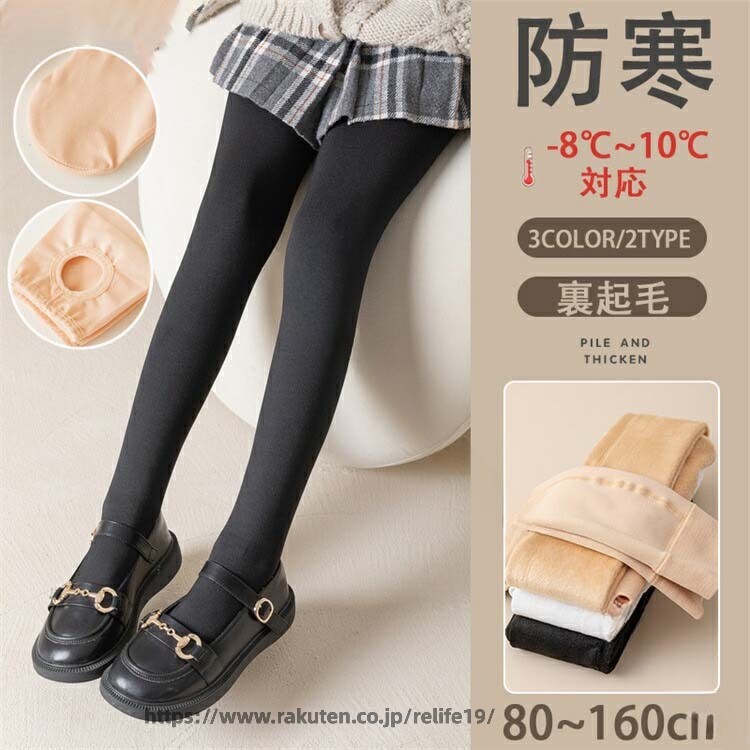 其它 - キッズタイツ 裏起毛 フェイクタイツ ストッキング風 あったかインナー レギンス ハイソックス ガールズ 女の子 フォーマル 通学通園 発表会 ブラック ホワイト ベージュ 80~160cm 送料無料 可愛い