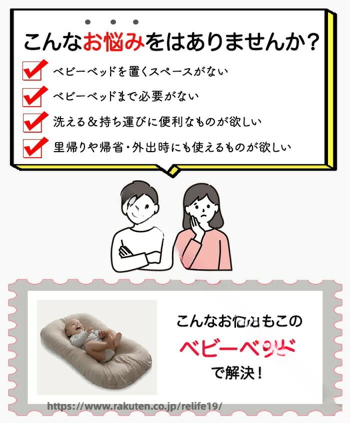 ベッドインベッド ベビーベッド 添い寝 赤ちゃん 新生児 持ち運び コンパクト 育児...