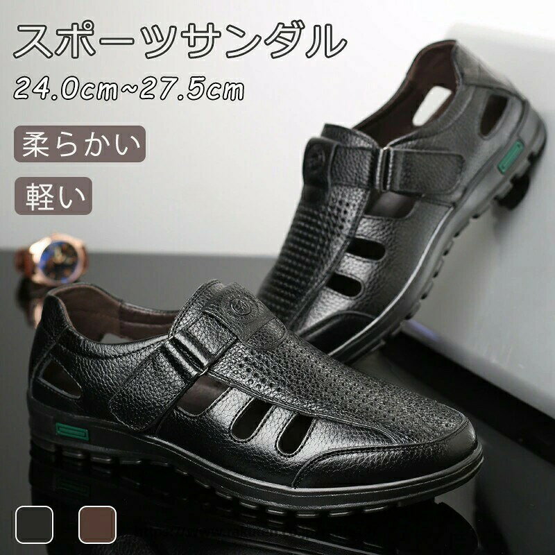 【商品詳細】穴あきパンチング加工とメッシュデザインなので、通気性と速乾性に優れ、抗菌防臭、快適な履き心地が続きます。日本人の足型に合わせたデザインで、足を切らず、痛くない、しっかりと足を保護し、靴擦れに悩まされることもありません。靴底には滑り止めの効果があり、耐久性が高い、歩く時の安全性を向上、雨の日にも滑りにくい。防震機能付きの優れたクッション性があり、着地の際に反発力が更に発揮し、とても歩きやすくて疲れにくいです。普段履き、外履き、通勤、オフィス、ビジネス、運転用、ウォーキング、お散歩、お出掛け、観光など様々なシーンに活用できます。【サイズ】38(内寸24cm)39(内寸24.5cm)40(内寸25cm)41(内寸25.5cm)42(内寸26cm)43(内寸26.5cm)44(内寸27cm)45(内寸27.5cm)【カラー】ブラウン、ブラック【素材】レザー＋ゴム【品質保証サービス】弊店はお客様に安心なサービスを提供しております。開封後の商品や、ご洗濯後の商品など、製品の品質の問題であれば、ご利用いただいてからのご変更や交換も対応しておりますので、ご安心ください。【注意事項】※製品更新により、予告なしで同じ商品がデザイン、色若干変わる場合がございますので、予めご了承下さい。※撮影の為、画質等の関係上、色などが実際の商品と若干違ってしまうこともあるかもしれませんがご理解のほどご購入ください。予めご了承ください。※更新のタイミングによっては実在庫に相違が出る場合がございます。※万が一商品に不具合がある場合は、無償交換・返金は可能です。マイナス評価する前にご遠慮なく当店と連絡してください。 指定された配送時間は承っておりません。【ReLIFE（リライフ）】