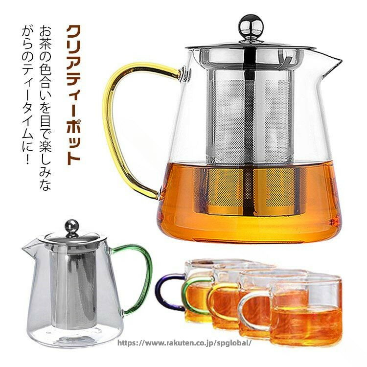 Rakuten - 5点セット クリアティーポット カップ付き 耐熱ガラス ストレーナー付き 直火対応 紅茶 お茶 キッチン用品 家庭用 耐久性 ガラス急須 茶こし 食器セット 安心使用 業務用 おしゃれ プレゼント