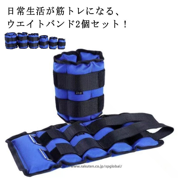 Rakuten - 1. リストウエイト アンクルウエイト 筋トレ ダイエット 宅トレ ウォーキング 重り トレーニング 自宅トレーニング 体幹強化 2. 5kg 4kg 3kg 2kg 1kg ウエイトセット 足首用 手首用 ウェイトトレーニング 運動補助 3. リストバンド アンクルバンド 筋力アップ フィットネ