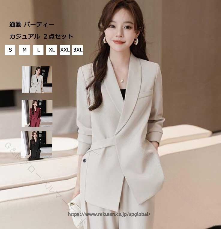 商品名 レディーススーツ2点セット 素材 表地：ポリエステルなど カラー ワイン、ベージュ、ブラック 厚み 普通 セット内容 ジャケット＋パンツ 伸縮性 なし キーワード 通勤通学、ビジネス、結婚式、披露宴、セレモニー、2次会(二次会)、1.5次会、成人式、同窓会、謝恩会、誕生日会、婚活、街コンなどのパーティーシーン、デートや女子会、誕生日会、演奏会、発表会、七五三、お宮参りなど、20代・30代・40代まで幅広いシーンで着用できるスーツです。 サイズ(cm) S/M/L/XL/XXL/XXXL 注意事項 ※撮影の照明やスマホ機種が異なる為、画質等の関係上に色合いが実際の商品と若干違うこともあるかもしれませんが、予めご了承ください。※返品を受け付ける条件未開封 未使用のもので、商品ご到着後7日以内に弊社へご連絡お願い致します。※機械による生産の為、生地の継ぎ目の若干のズレやほつれなど、形やサイズに多少の誤差が生じる場合がございます。予めご了承ください。※商品に不備等がございましたら、対応できます。※お客様都合の返品返金について、返品送料はお客様負担なります。ご了承ください。
