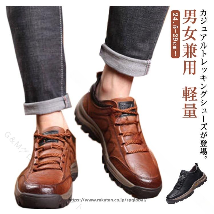 トレッキングシューズ 登山靴 ハイキングシューズ アウトドアシューズ 防滑底 軽量 撥水 レースアップ ローカット 作業靴 ウォーキングシューズ メンズ カジュアルシューズ 運動靴 おしゃれ ワークシューズ 男女兼用