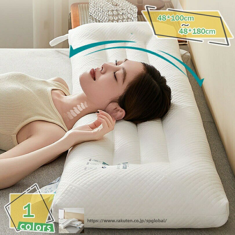 Rakuten - 長いロング枕 48×120cm 高反発 丸洗いOK 体圧分散 快適な眠り 抗菌防臭 通気性 人間工学設計 カップル枕 二人用 添い寝快眠枕 子供対応 長枕寝具 横向き寝 首サポート 安眠アイテム 首肩ケア 洗える枕 ダブル枕 家族用 お得サイズ