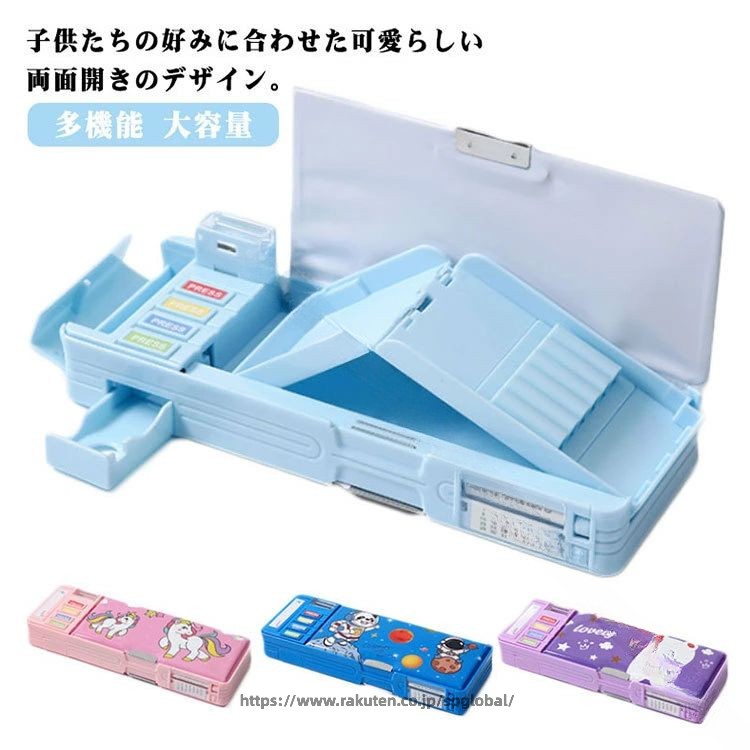 かわいい 多機能 小学生用 両面開きペン立て ペンホルダー付き 女の子 男の子 入学準備 ペンケース 鉛筆削り付き おしゃれ ふでばこ 文房具 大容量 時間割表付 誕生日プレゼントや小物入れに最適
