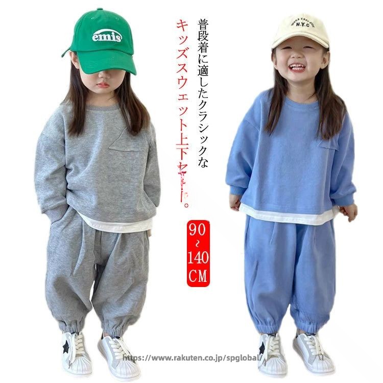 Rakuten - キッズスウェット上下セット 子供用トレーナー＆パンツ おしゃれなルームウェア フェイクレイヤードデザイン 快適なジャージセット 通学用トレーナー 冬用パジャマセット スポーツパンツ 長袖Tシャツ 無地スエット上下 重ね着風コーデ