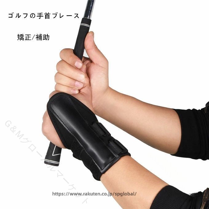 ゴルフ手首矯正 リストブレース スイング安定 手首固定バンド スイング矯正器具 ゴルフ練習 手首サポート 右左共用 父の日プレゼント ゴルフ上達 手首保護