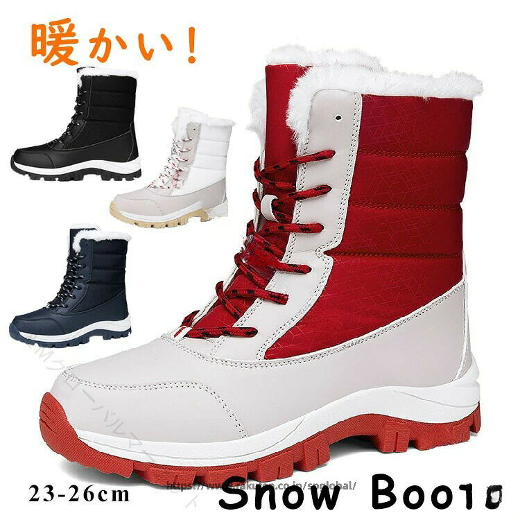 乐天商城 - レディース 防寒 防水 スノーブーツ 北海道 冬靴 滑らない 雪遊び おしゃれ ロングブーツ 裏起毛 防滑 アウトドア 冬用 雪対策 ショートブーツ 旅行 プレゼント 彼氏 彼女 23cm 26cm 大きいサイズ スノーシューズ 裏ボア