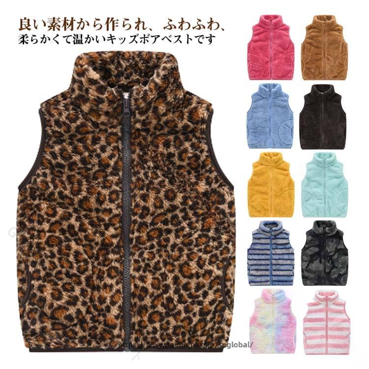 良い素材から作られ、ふわふわ、柔らかくて温かいキッズボアベストですコーディネートしやすい定番の無地デザイン。通園、通学や休日のお出かけなど、様々場合で適用できます。可愛くて暖かい、体温調節に最適なアイテム。 サイズ 100 110 120 130 140 サイズについての説明 表記の通り 素材 ポリエステル 色 ホワイト ピンク レッド ブラウン ブルー ダークコーヒー イエロー ライトブルー ダークグリーン ストライプ/10 迷彩柄/11 タイダイ染め/14 ヒョウ柄 ストライプ/ピンク ストライプ/ベージュ ストライプ/ブルー ストライプ/レッド ストライプ/ダークコーヒー ストライプ/ブラック タイダイ染め/23 備考 ●サイズ詳細等の測り方はスタッフ間で統一、徹底はしておりますが、実寸は商品によって若干の誤差(1cm〜3cm )がある場合がございますので、予めご了承ください。 ●商品の色は、撮影時の光や、お客様のモニターの色具合などにより、実際の商品と異なる場合がございます。あらかじめ、ご了承ください。 ●製品によっては、生地の特性上、洗濯時に縮む場合がございますので洗濯時はご注意下さいませ。 ▼色味の強い製品によっては他の衣類などに色移りする場合もございますので、速やかに（脱水、乾燥等）するようにお願いいたします。 ▼生地によっては摩擦や汗、雨などで濡れた時は、他の製品に移染する恐れがございますので、着用の際はご注意下さい。 ▼生地の特性上、やや匂いが強く感じられるものもございます。数日のご使用や陰干しなどで気になる匂いはほとんど感じられなくなります。 指定された配送時間は承っておりません。【G＆Mグローバルマーケット】