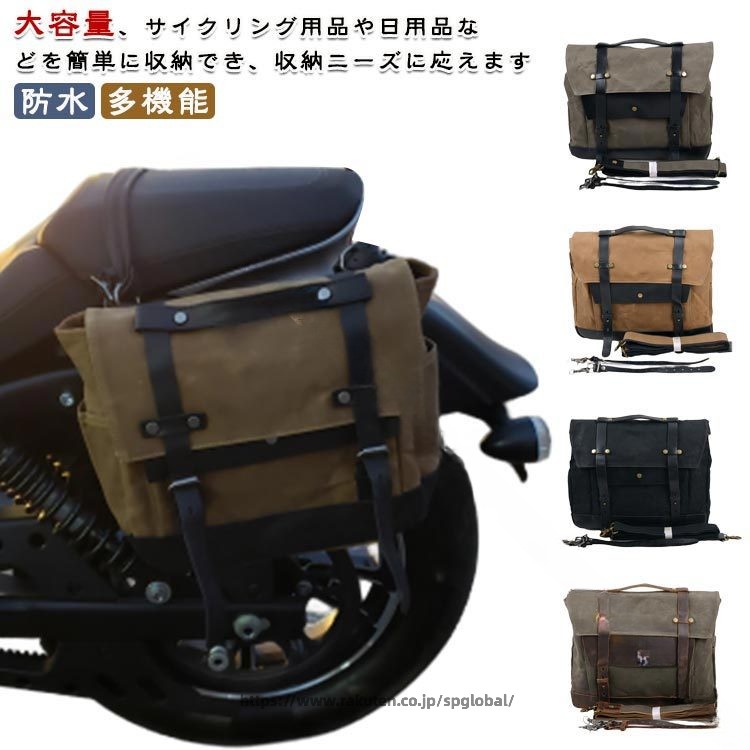 バイクバッグ 防水 大容量 サイドバッグ 本革製 サドルバッグ 高収納 おしゃれ 耐...