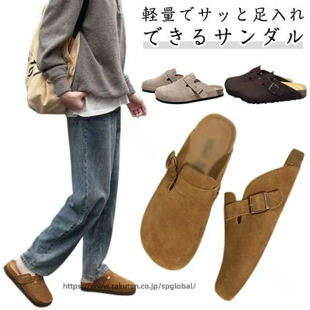 Rakuten - サボサンダル つま先あり スエード調 合成皮革 靴 かかとなし ラウンドトゥ 軽量 歩きやすい 疲れにくい レディース メンズ カジュアル 男女兼用 アウトドア 旅行 オフィス履き 来客用に最適な快適デザイン 125cm
