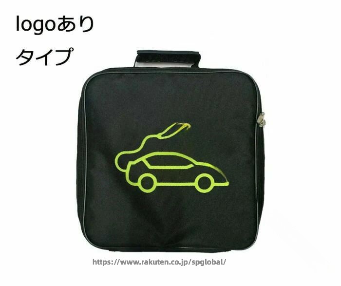 電気 自動車 充電器 収納 バッグ ニュー エネルギー カー 充電器 収納 防水 難燃性 電子 ガジェット バッグ カバー ケース 充電器 ケーブル 入れ 小物 入れ 持ち運び 保管 spglobal-10034341 G&Mグローバルマーケット サンプル画像2
