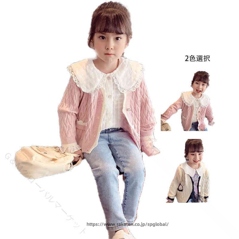 春のおでかけにぴったり キッズVネックカーディガン ゆったりシルエット 女の子用 ...