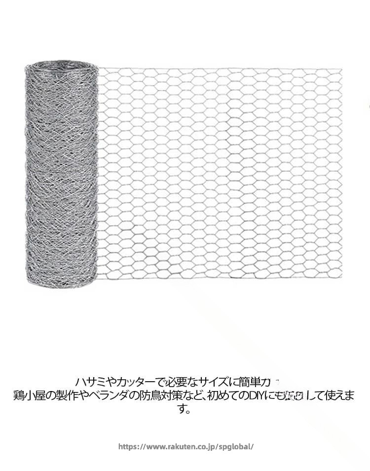 G&Mグローバルマーケットの防獣 ネット フェンス 金網 ロール 亀甲金網 10m 15m 20m メッシュ 防鼠 防鳥 害獣 対策 ネズミよけ ヘビ 侵入防止 丈夫 施工簡単 園芸 農業 家庭菜園 畑 鶏小屋 住宅 ベランダ 防犯 工事 建築 DIY 柵 隔離 建設 資材 送料無料｜アングル3