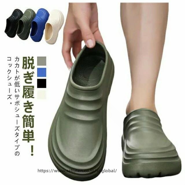 キッチンシューズ 調理靴 厨房シューズ コックシューズ メンズ サンダル スリッポン 耐油性 滑りにくい EVA素材 防水 厚底 立ち仕事 飲食店 作業靴 サボ 黒 白 調理場 業務用 厨房 プロ用 厨房作業 滑り防止 軽量 調理師靴 シェフシューズ