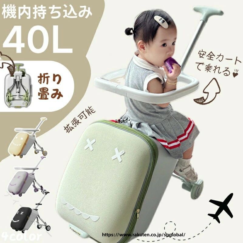 キッズトラベル 乗れる キャリーケース 子供スーツケース 機内持ち込み 折りたたみ 家族旅行 静音 ダイヤルロック 低学年向け お出かけ便利 子供が喜ぶ 旅行準備が楽しい 安心設計 コ